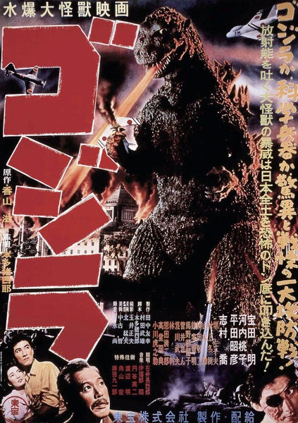 Godzilla Japanese Movie Poster Collection Godpo-003
