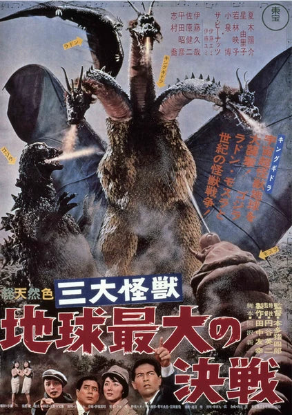 Godzilla Japanese Movie Poster Collection Godpo-003