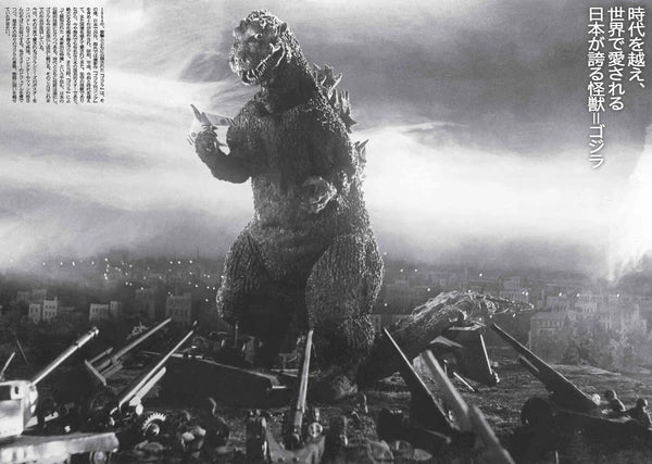 Godzilla Japanese Movie Poster Collection Godpo-003