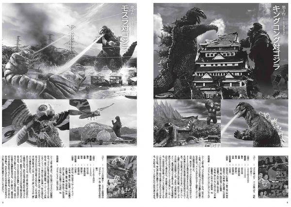 Godzilla Japanese Movie Poster Collection Godpo-003