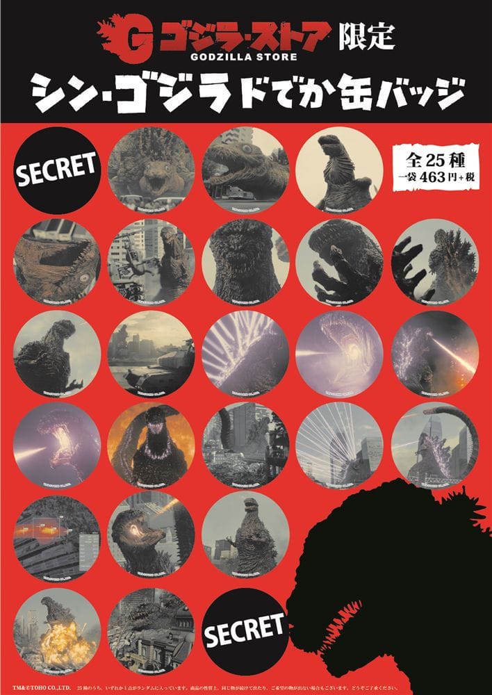 Shin Godzilla Mega Big Button Godbu-001
