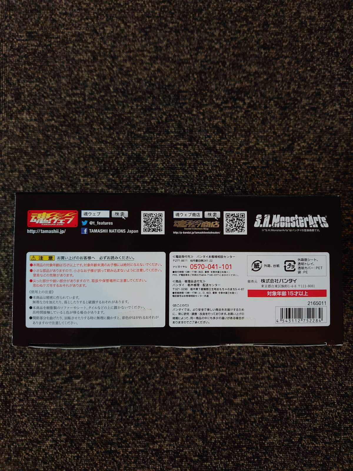 Unopened New S.H.Monsterarts Godzilla vs Destoroyah (1995) Godzilla Birth Version Action Figure God-080