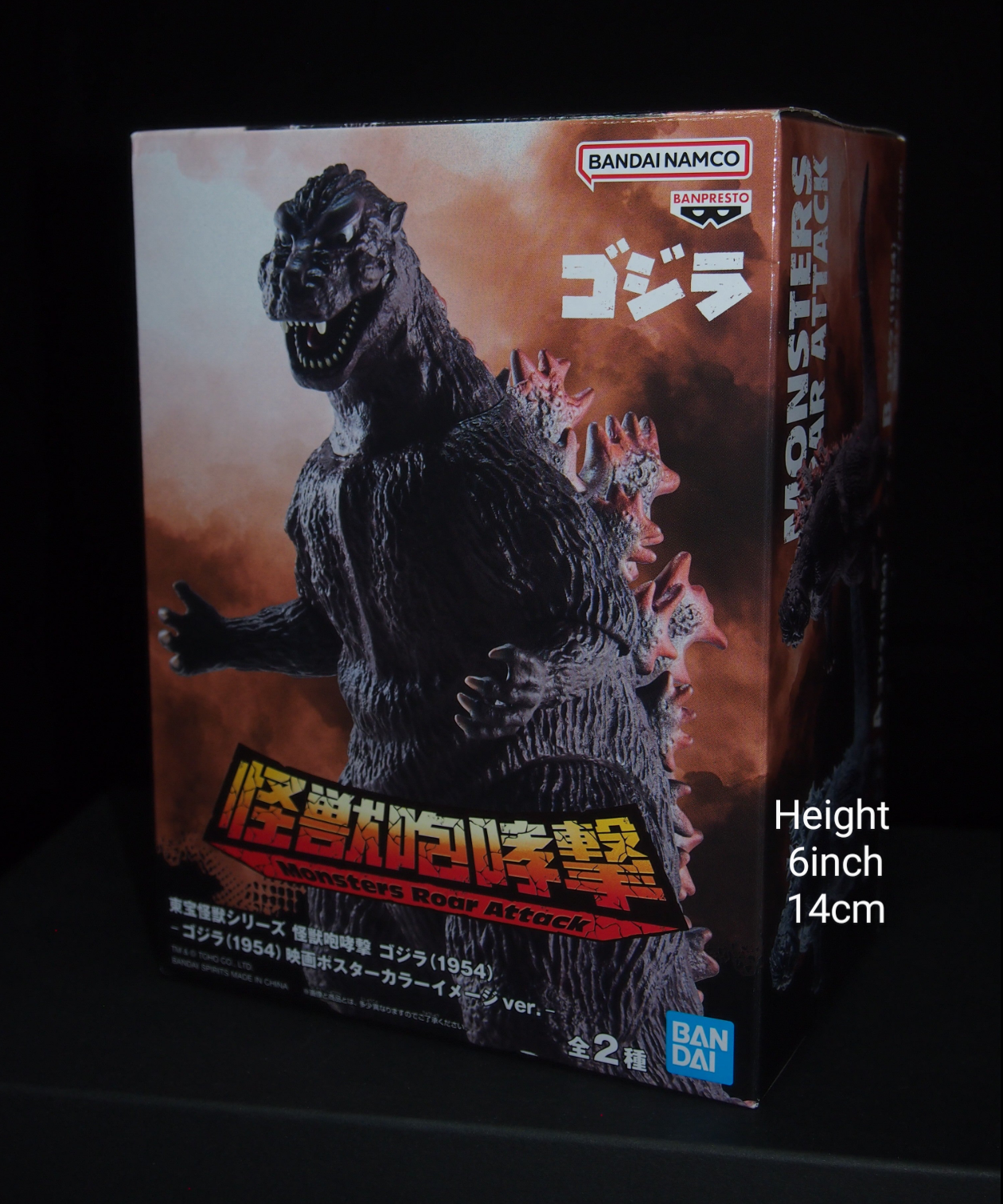 Bandai Godzilla 1954 Toho Kaijyuu Series Kaijyuu Houkougeki Movie Poster Color Image ver.B Brand New God-048