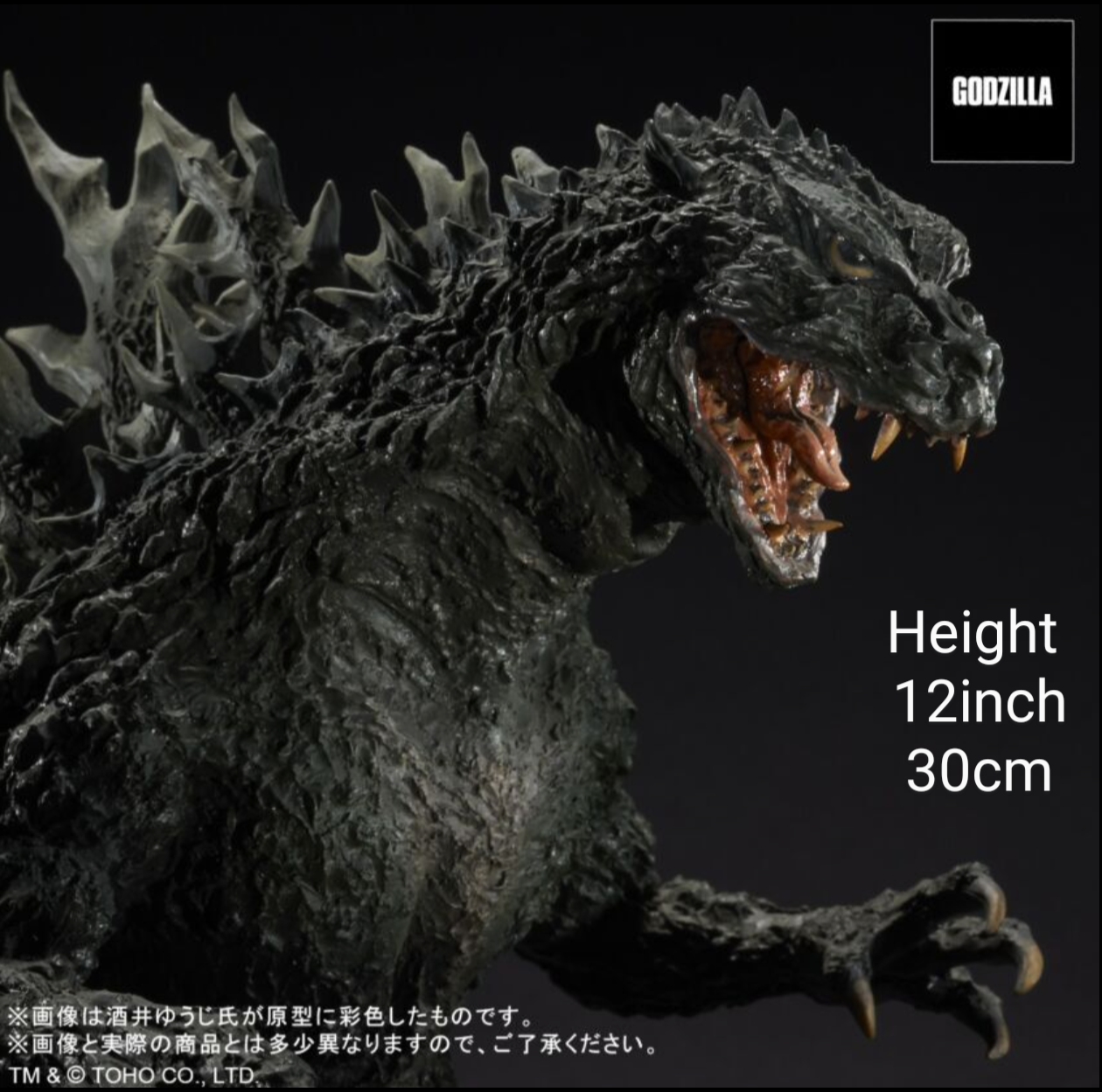 X-plus Real Master Collection Godzilla 2000 Millennium Sofvi ver. God-050