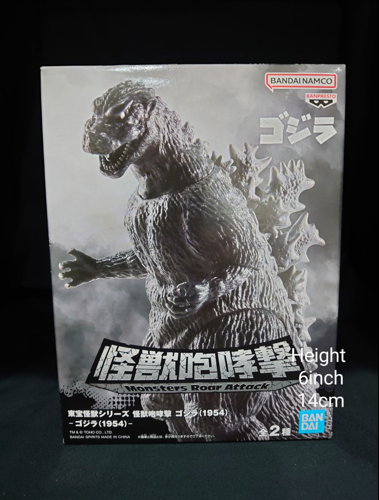 Bandai Godzilla 1954 Toho Kaijyuu Series Kaijyuu Houkougeki Brand New God-055
