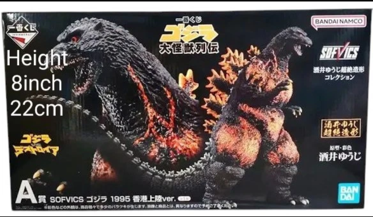 Japan only release lottery First Prize unopen New Godzilla 1995 vs Destroyah Ver