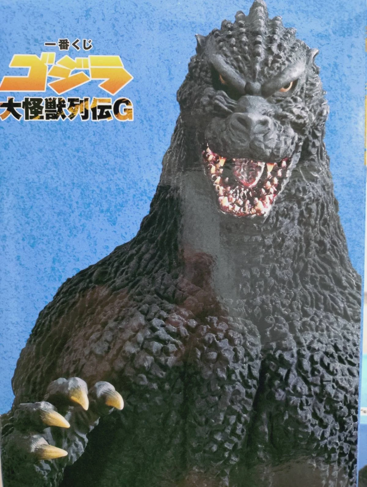 Japan Only Realease No.1 prize Godzilla 1991 Figure latest Item!6/21/25 New!unopen God-081