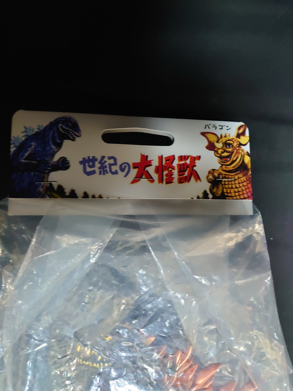 Marusan Godzilla 350 (2000) God-015