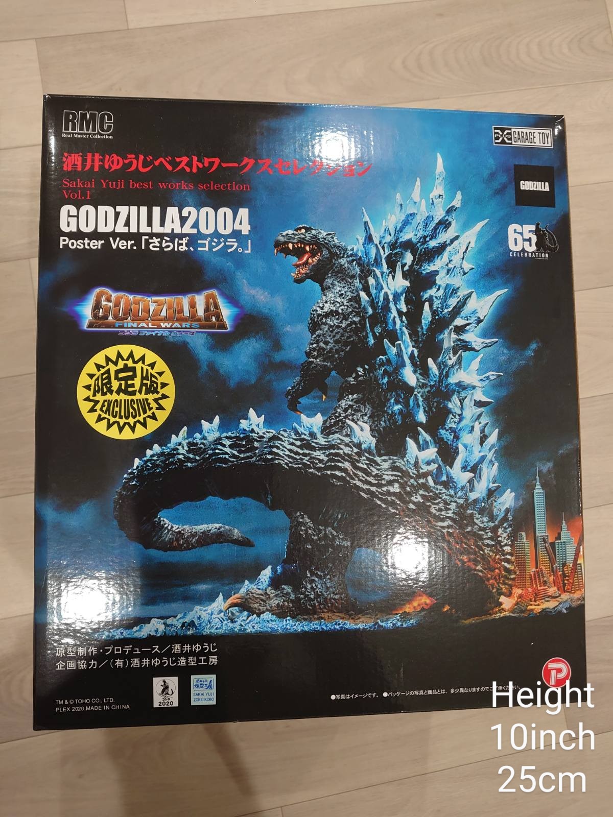 X-plus Real Master Collection (RMC) Yuji Sakai Best Works Selection GODZILLA (2004) Poster Version Farewell (EX) by Shonen Ric / Ric-Toy.Limited Light Ver. God-069