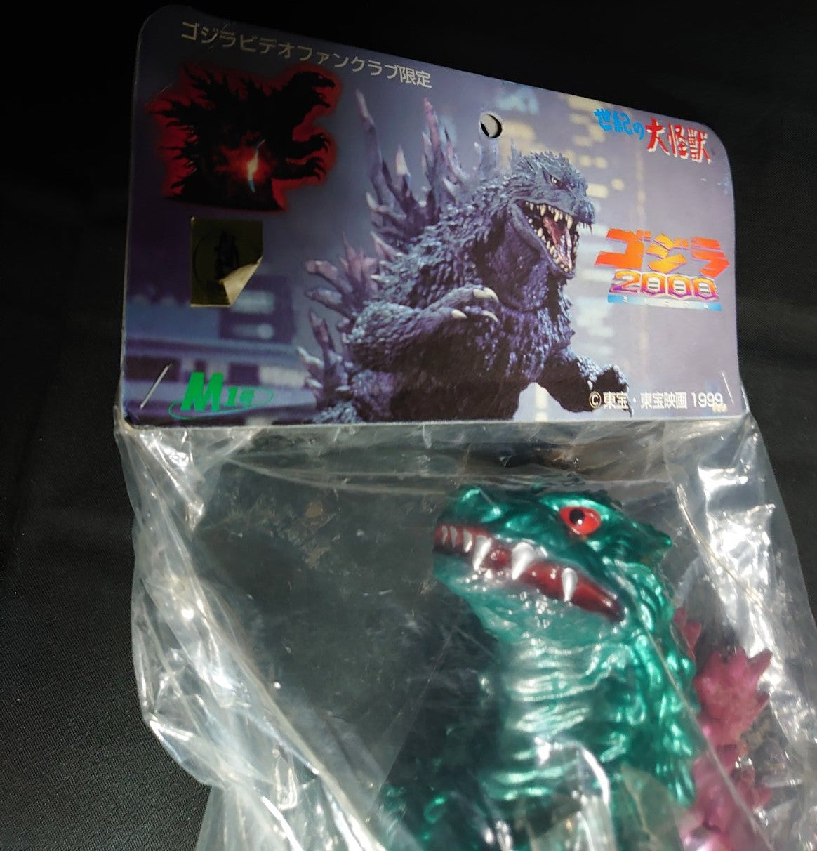 M1GO Godzilla FC Limited Edition (2000) God-047