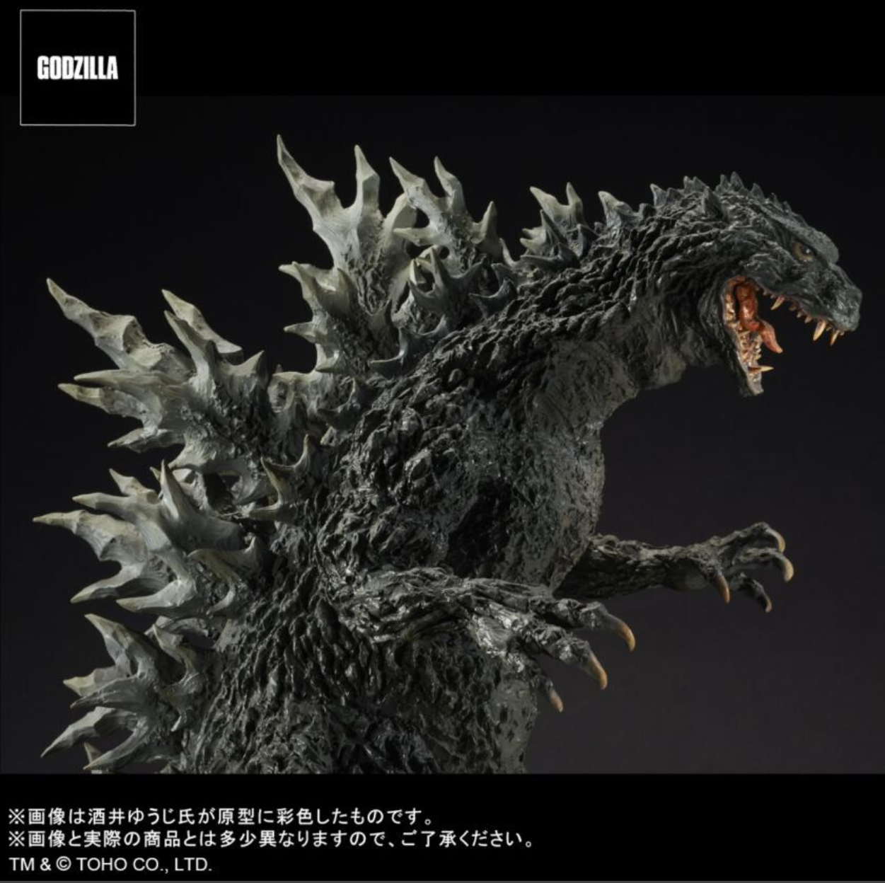 X-plus Real Master Collection Godzilla 2000 Millennium Sofvi ver. God-050
