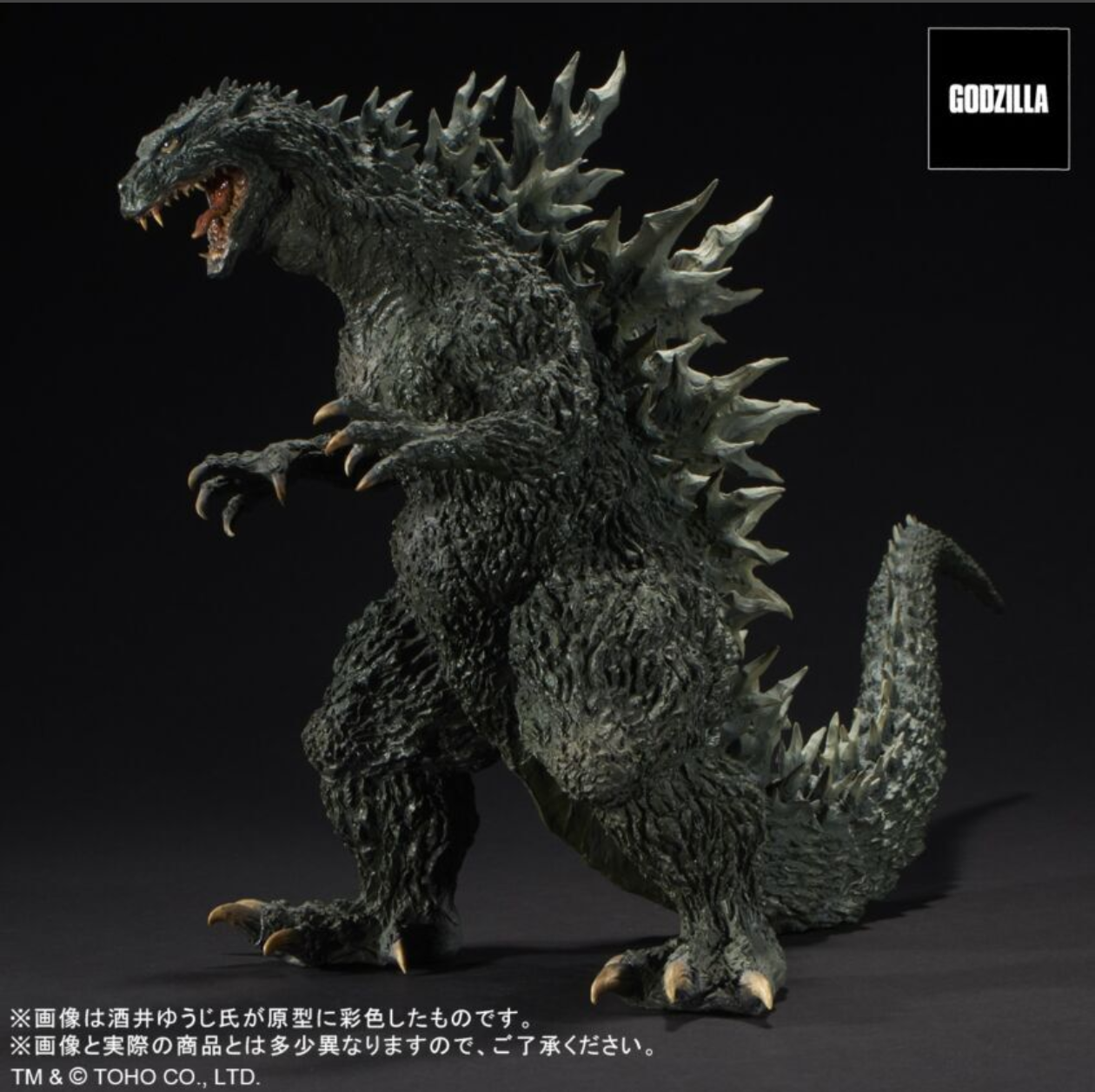 X-plus Real Master Collection Godzilla 2000 Millennium Sofvi ver. God-050