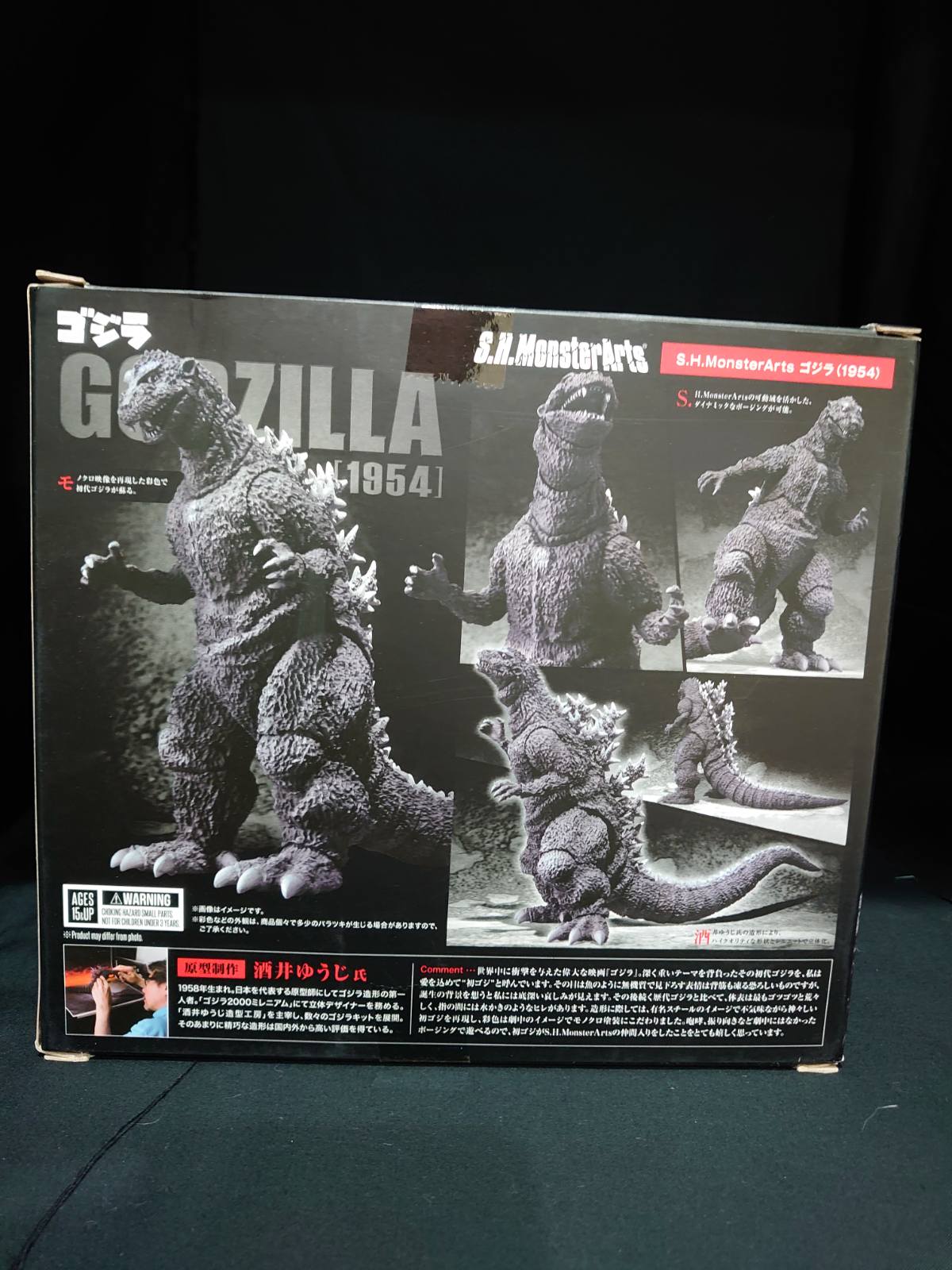 S.H.Monsterarts Godzilla (1954) Action Figure w.Box.Unopened!Brand New. God-067
