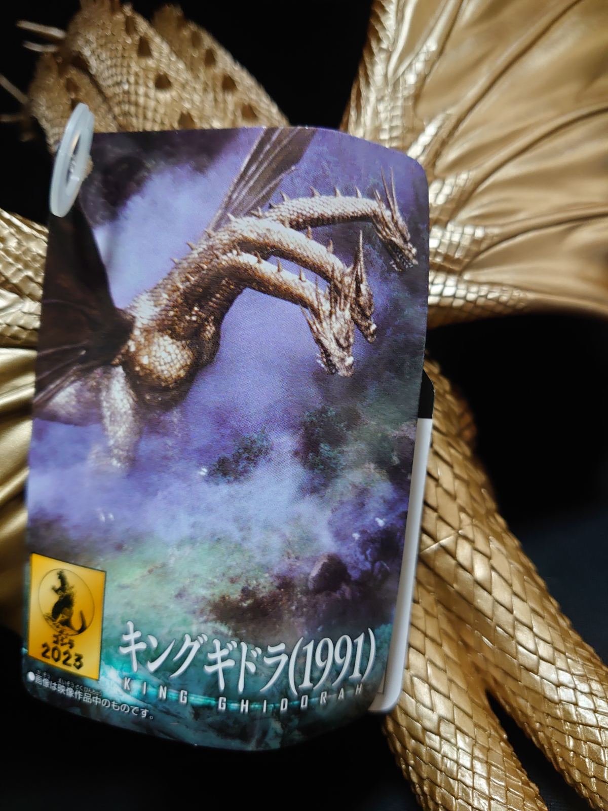 Bandai King Ghidorah1991 (2023)KNG-004