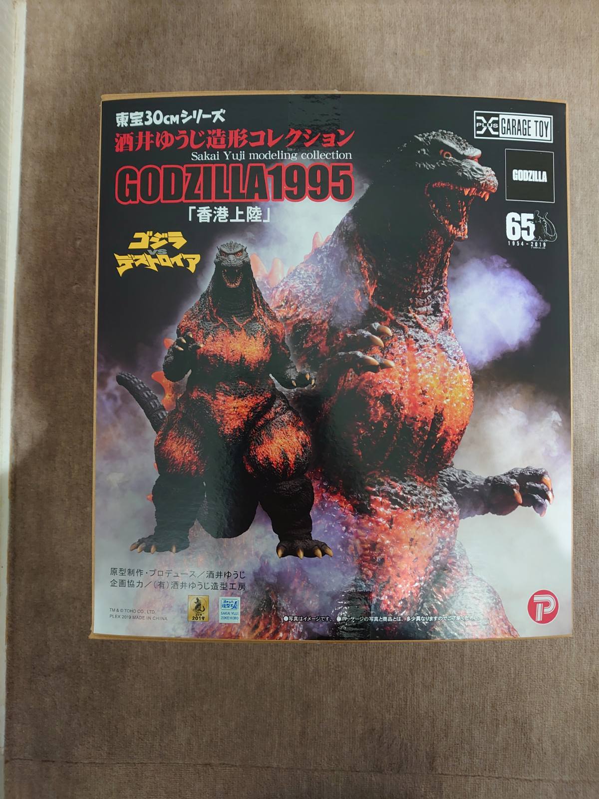 X-plus Yuji Sakai Sculpture Collection Godzilla (1995) Hong Kong Landing Regular Version.2020.God-060