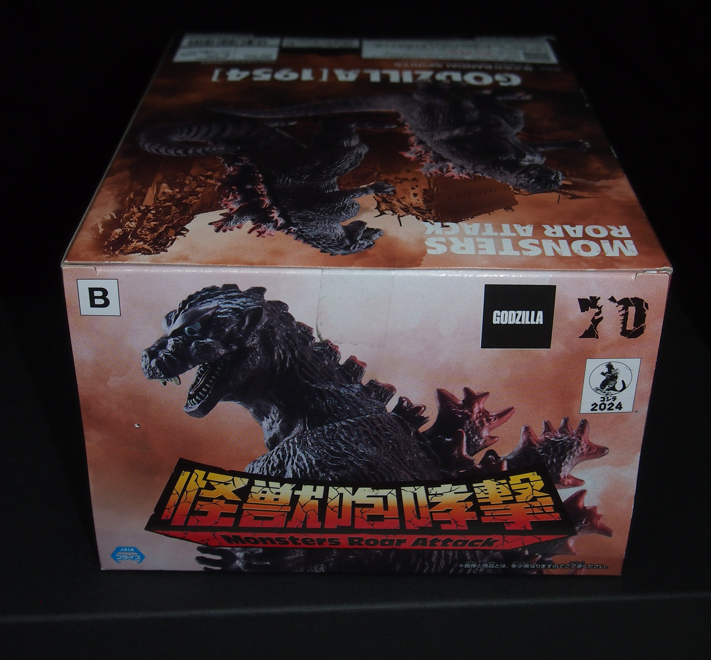 Bandai Godzilla 1954 Toho Kaijyuu Series Kaijyuu Houkougeki Movie Poster Color Image ver.B Brand New God-048