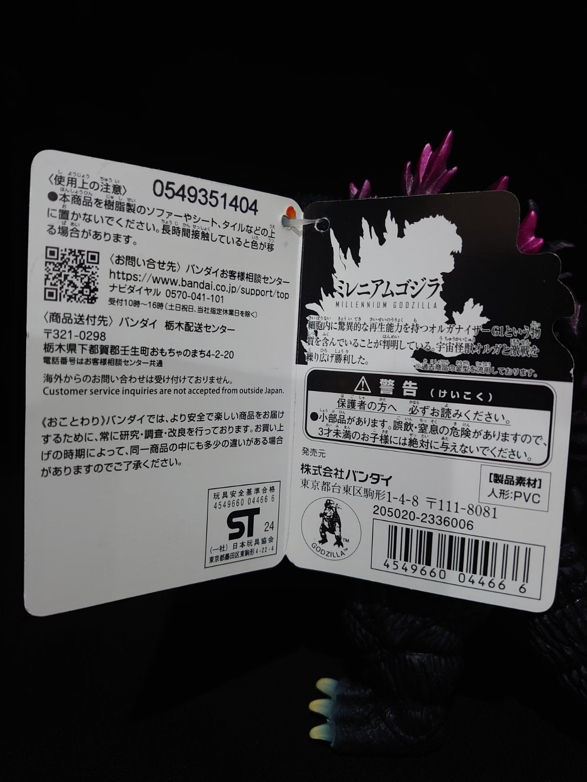 Bandai Kaiju Monster Toho 1999 Millennium Godzilla Figure Purple Fin God-057