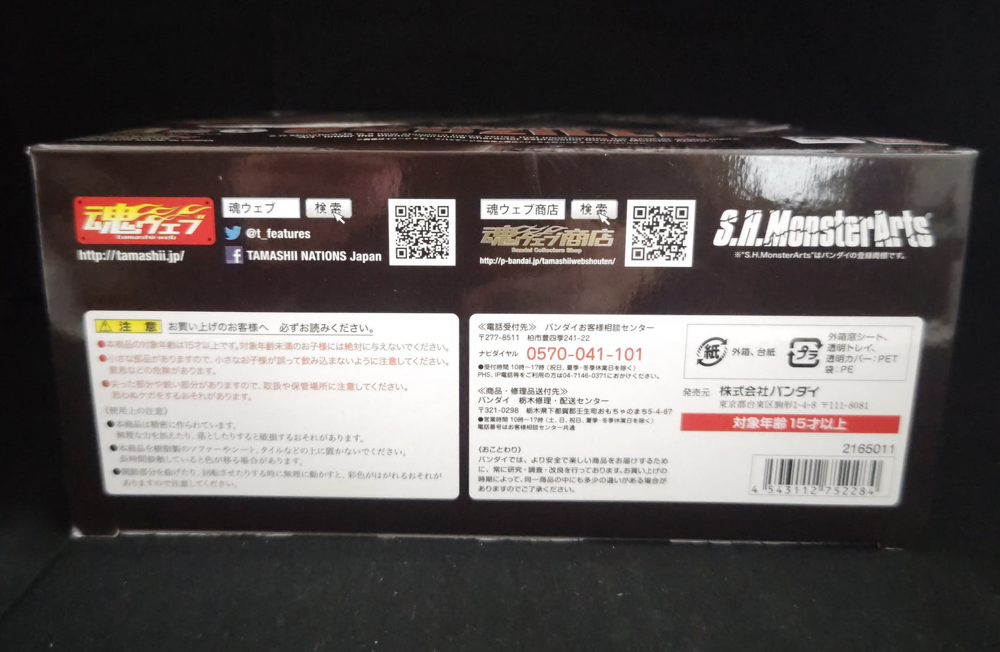S.H.Monsterarts Godzilla vs Destoroyah (1995) Godzilla Birth Version Action Figure God-058