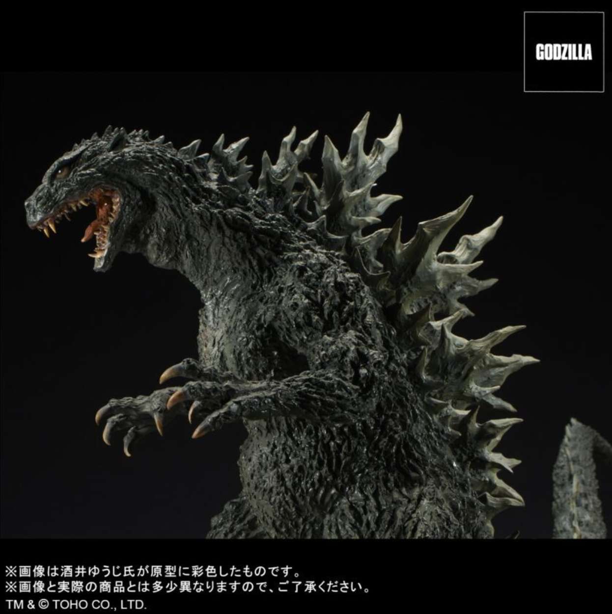 X-plus Real Master Collection Godzilla 2000 Millennium Sofvi ver. God-050