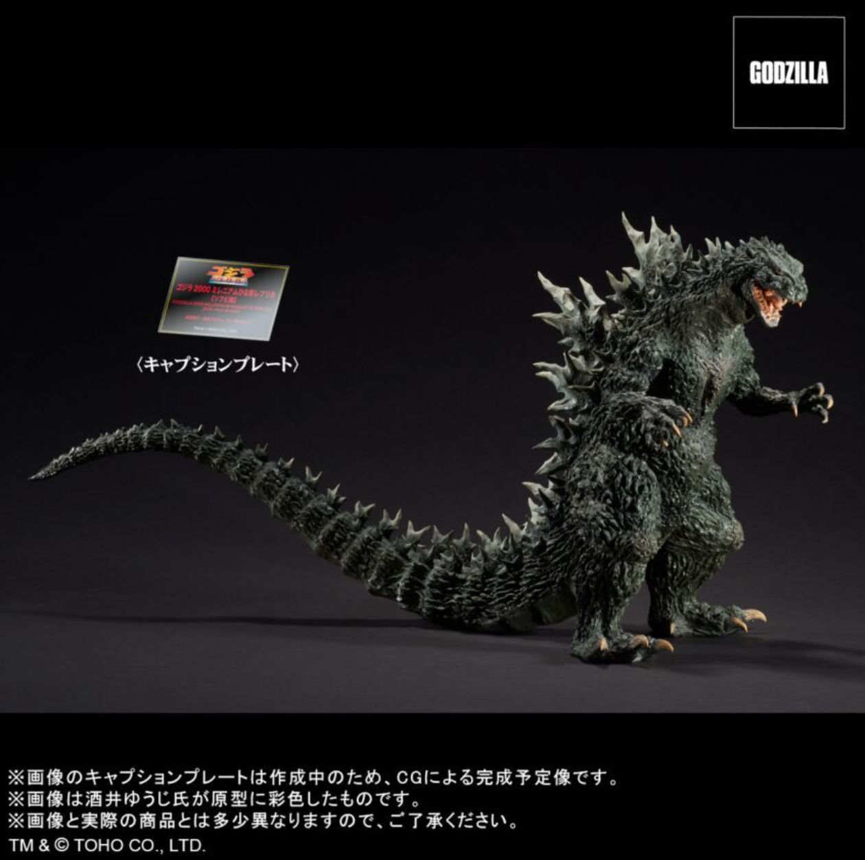 X-plus Real Master Collection Godzilla 2000 Millennium Sofvi ver. God-050