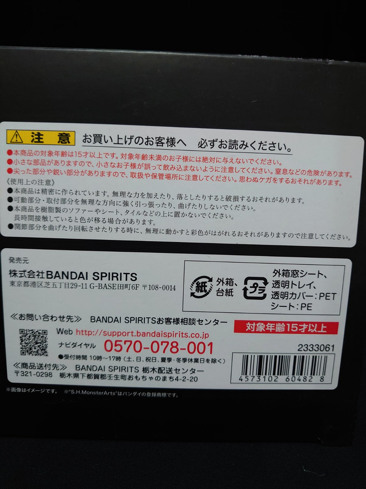S.H.Monsterarts Godzilla (1954) Action Figure w.Box.Unopened!Brand New. God-067