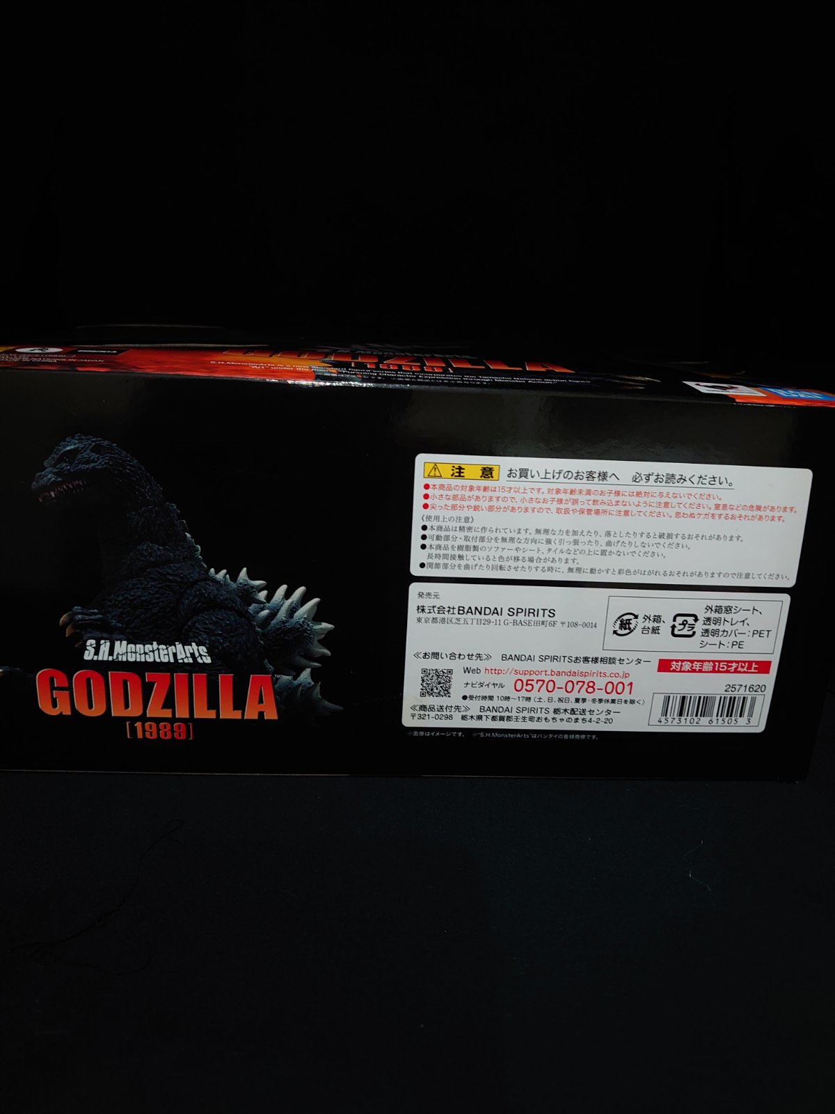 S.H.Monsterarts Godzilla (1989) Action Figure w.Box.Unopened!Brand New. God-066