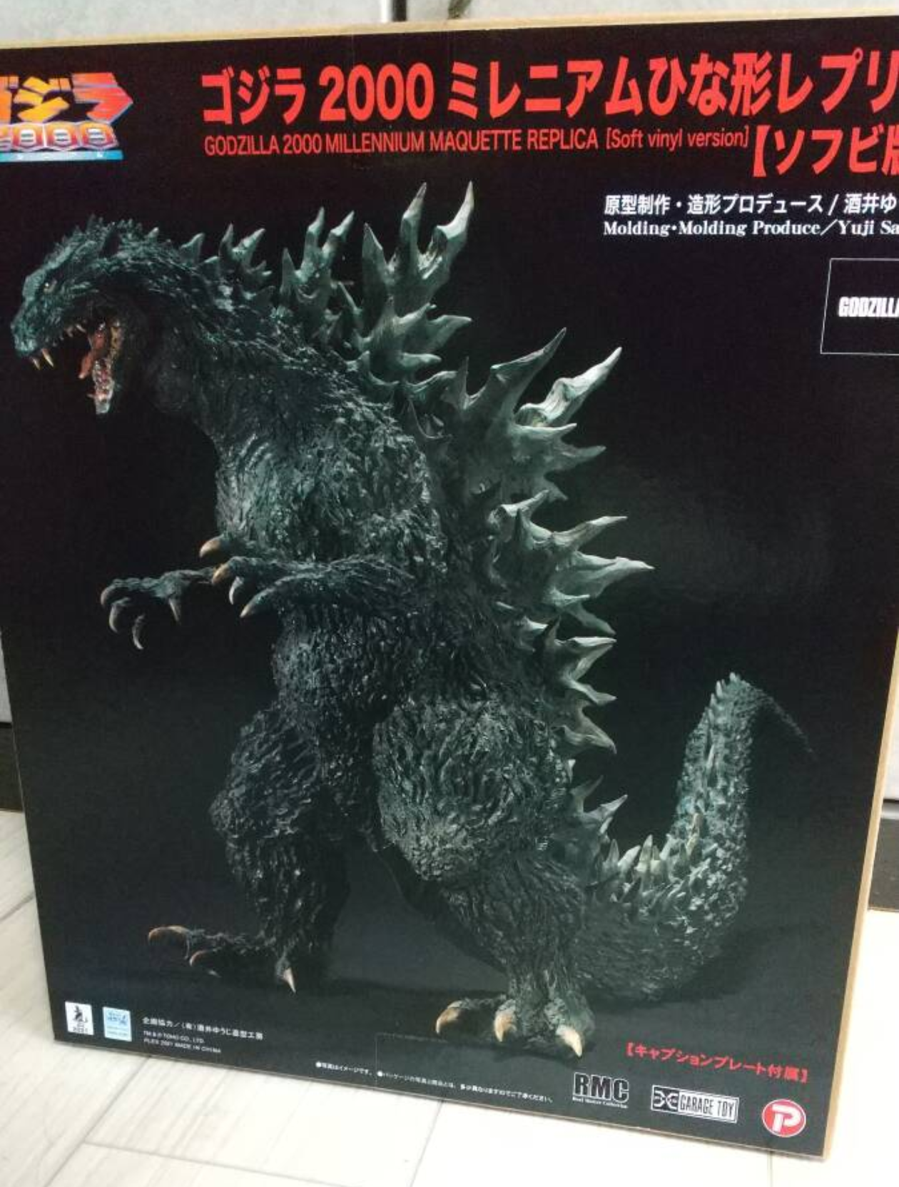 X-plus Real Master Collection Godzilla 2000 Millennium Sofvi ver. God-050
