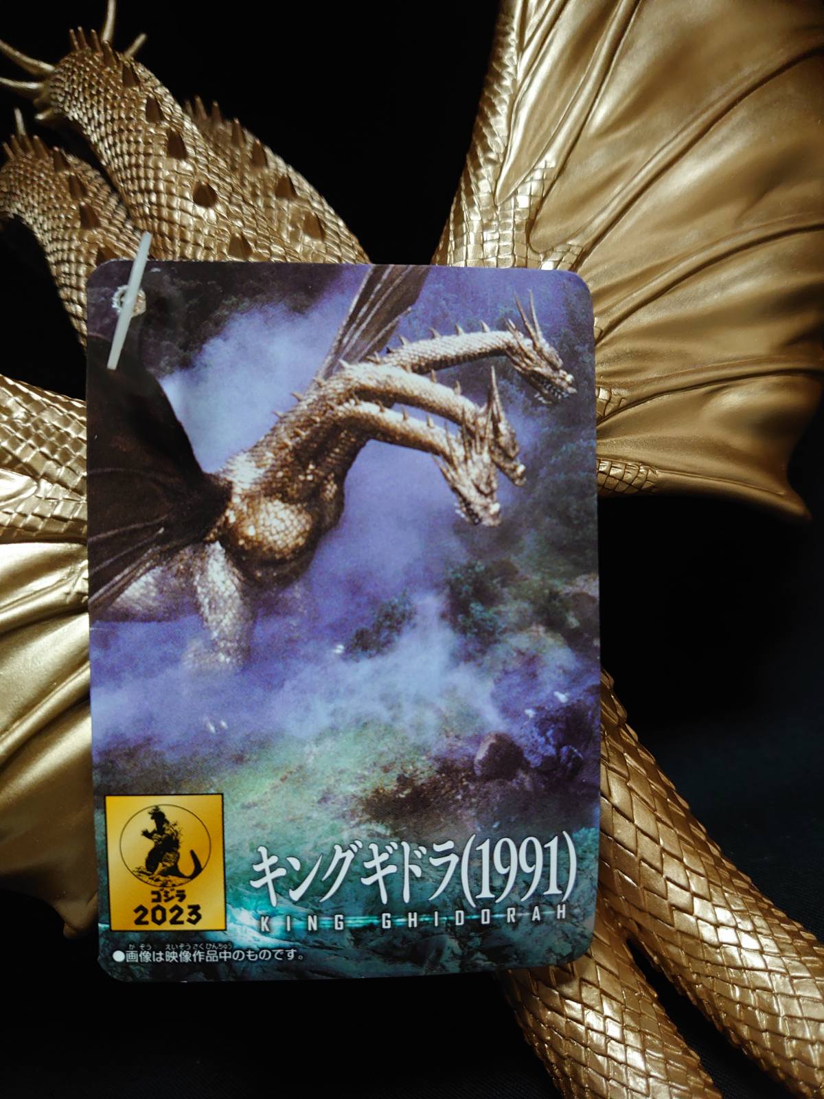 Bandai King Ghidorah 1991 (2023)KNG-005