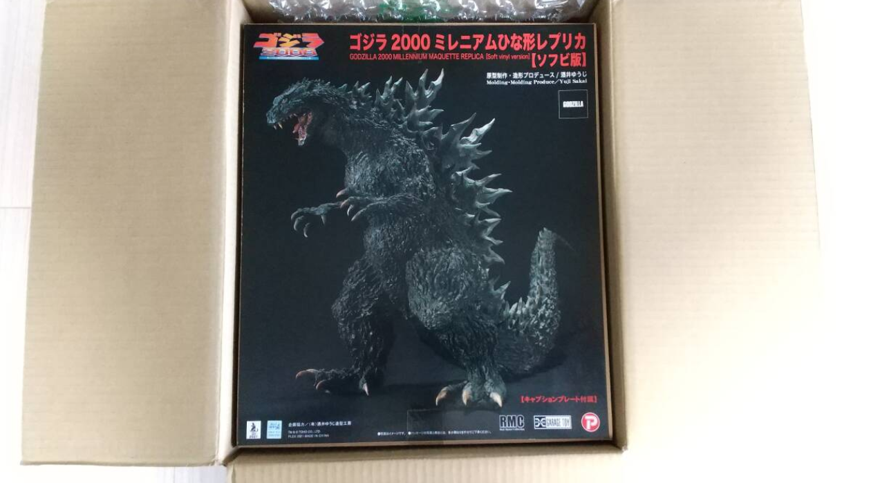 X-plus Real Master Collection Godzilla 2000 Millennium Sofvi ver. God-050