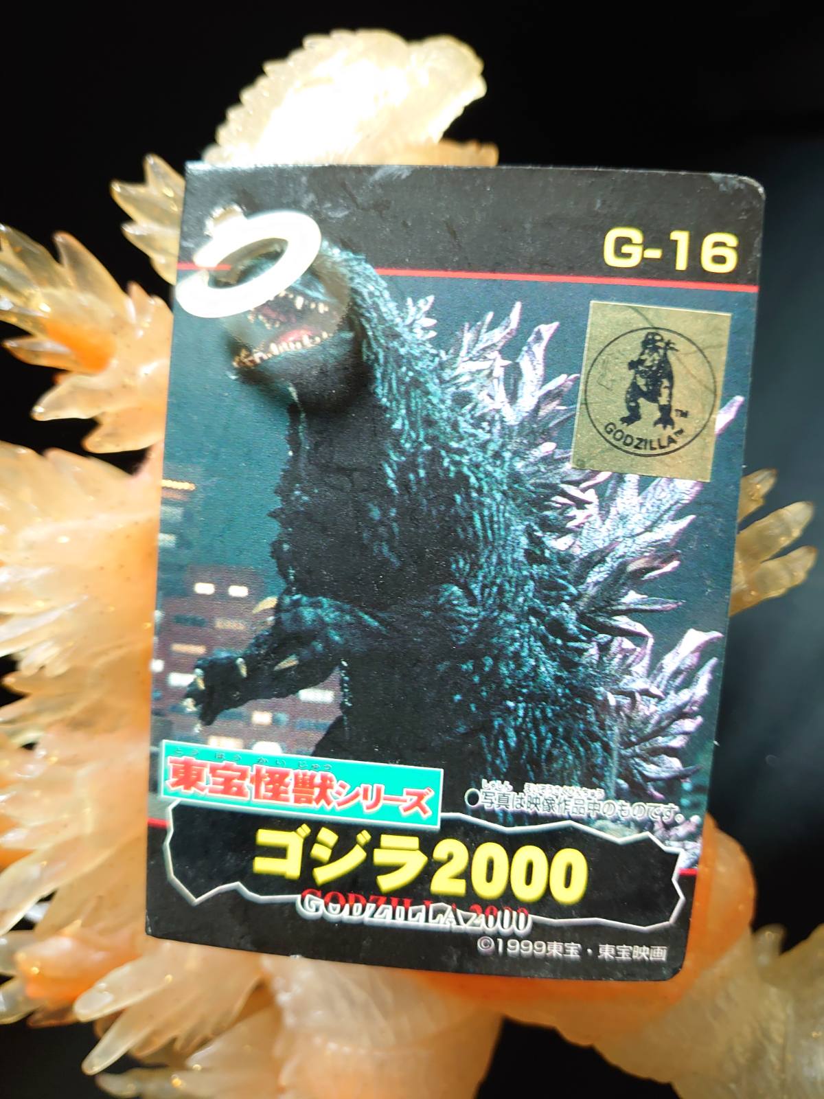 Bandai vintage theatre exclusive godzilla(2000) God-020