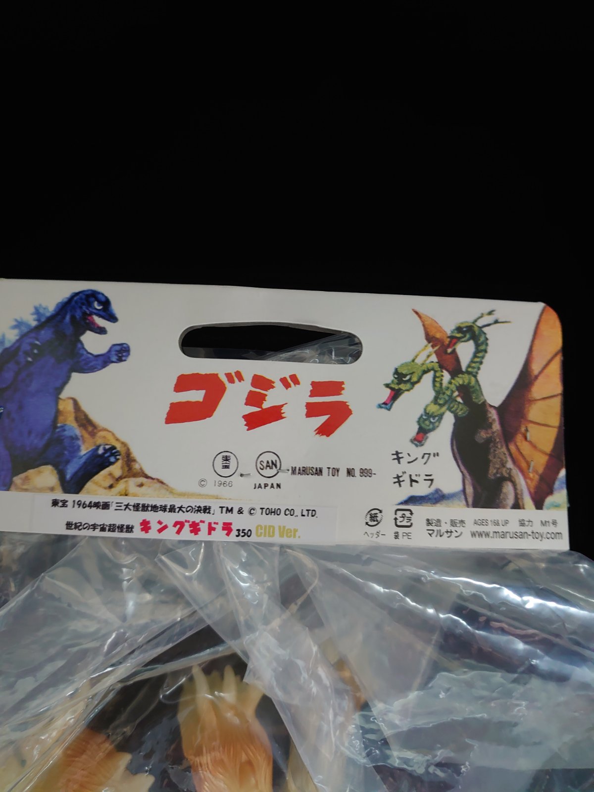 Marusan Luminous King Ghidorah 350 New w.tag(1998) KNG-007