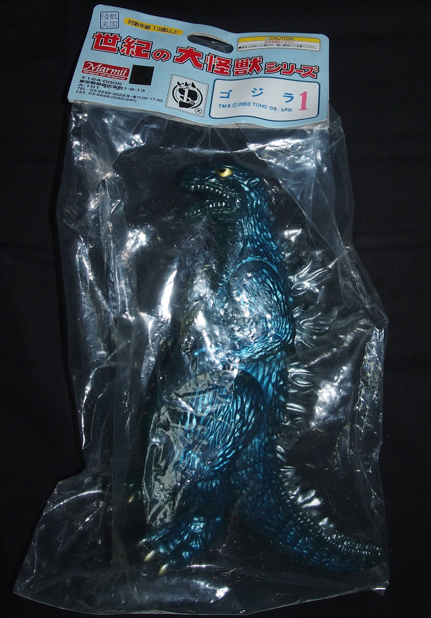 Marmit 2003 Godzilla Brand New. unopened. God-049