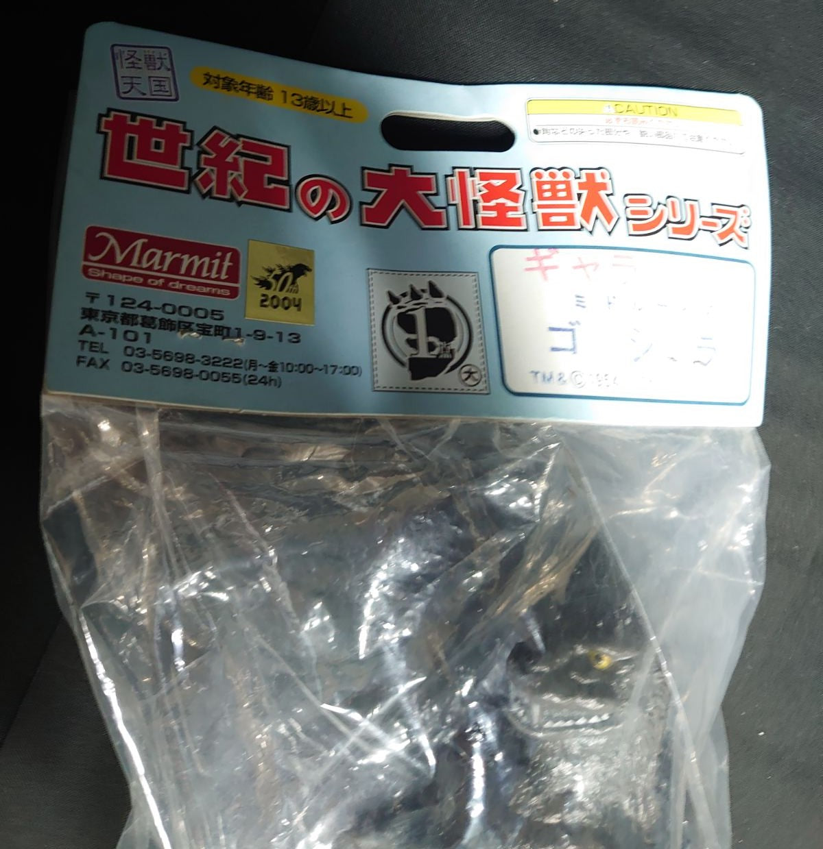Marmit Middle Size Godzilla 1954(2004) God-040