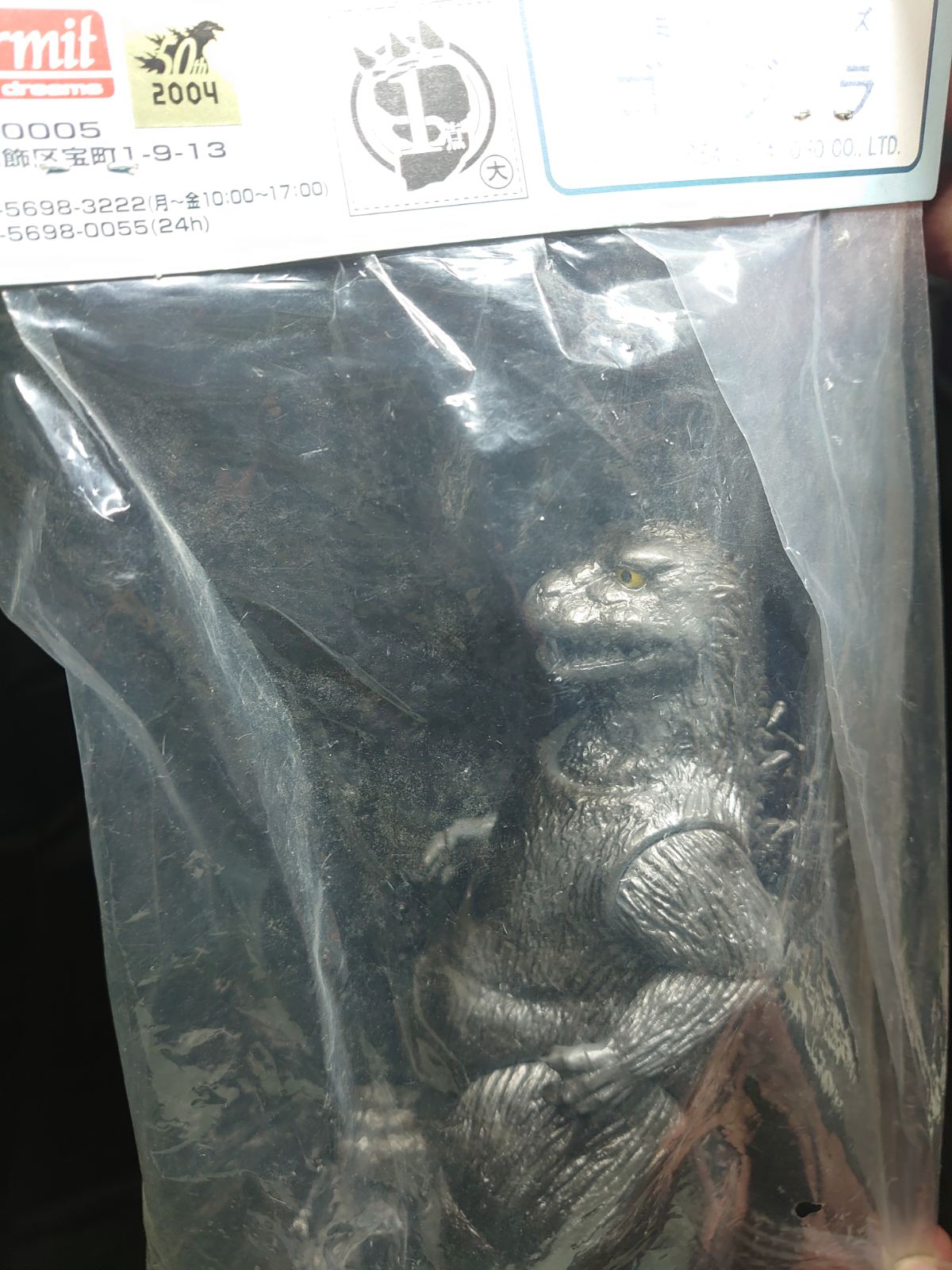 Marmit Middle Size Godzilla 1954(2004) God-040