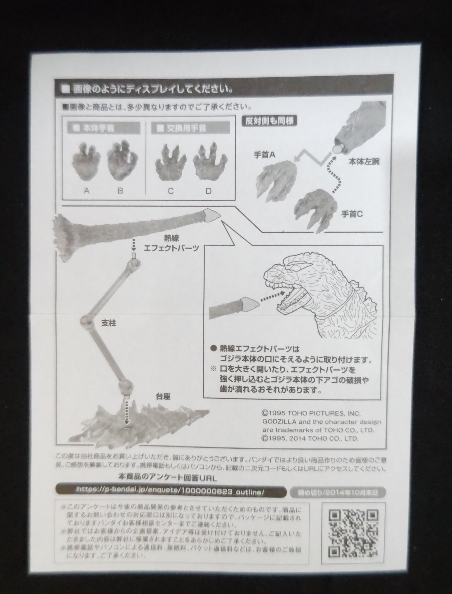 S.H.Monsterarts Godzilla vs Destoroyah (1995) Godzilla Birth Version Action Figure God-058
