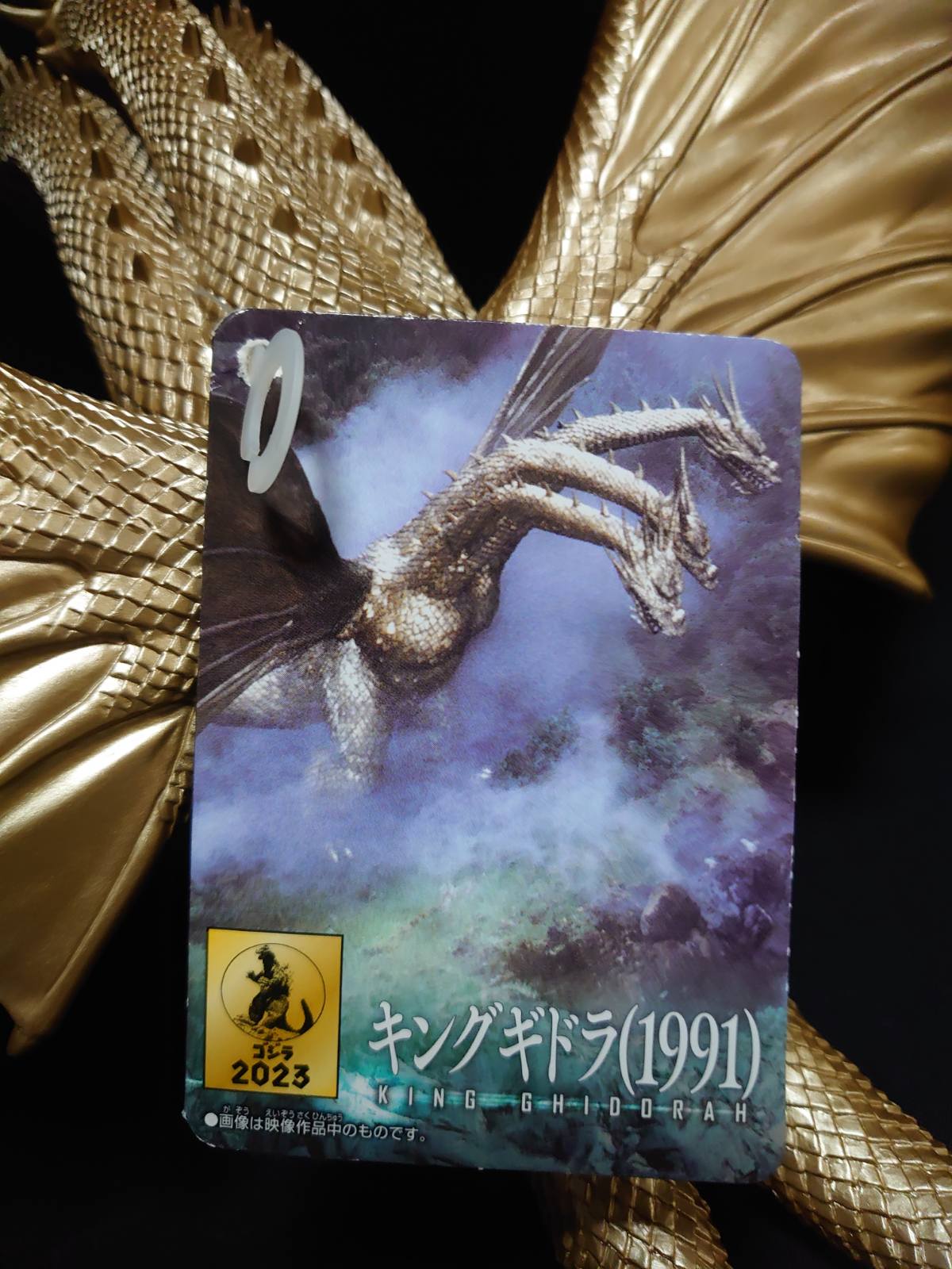 Bandai King Ghidorah Movie Monster Series 1991 2023 KNG-001