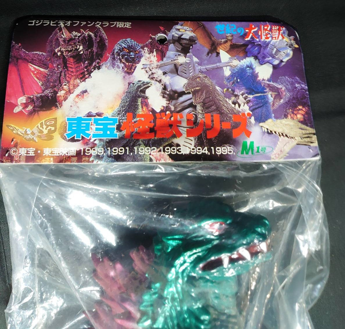 M1GO Godzilla FC Limited Edition (2000) God-047