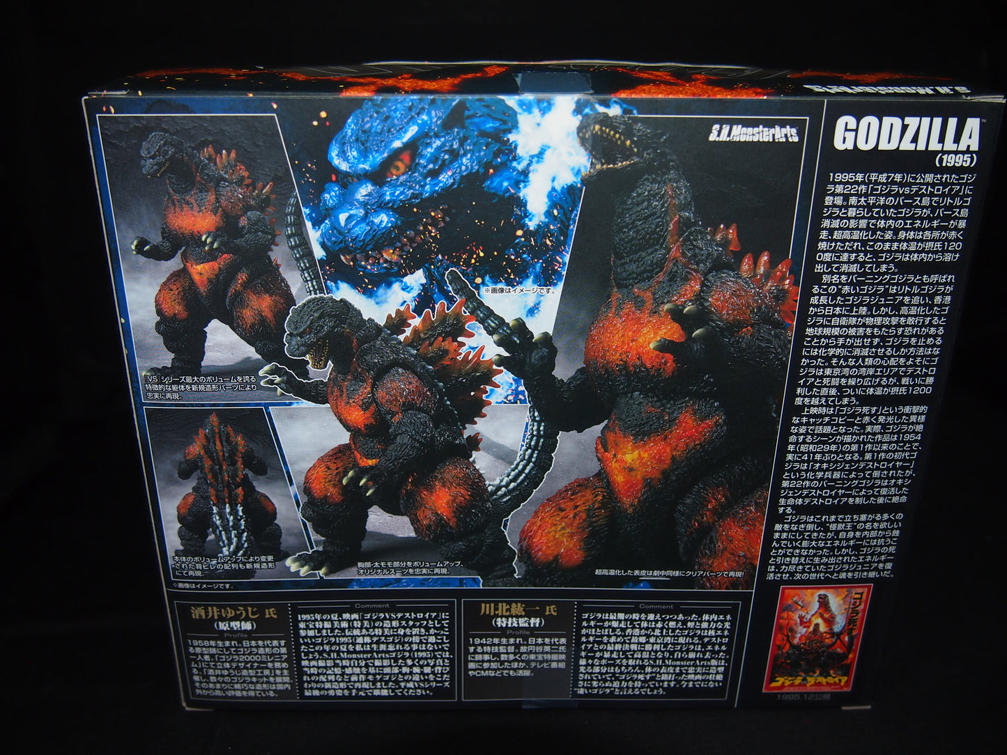 S.H. Monsterarts Godzilla 1995 Burning Godzilla VS Destroyer with Box.Opened.God-068