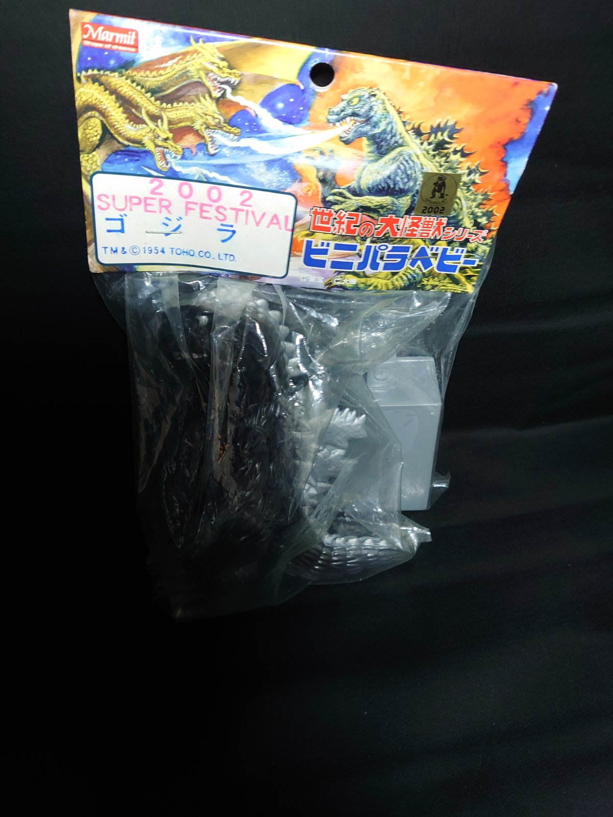 Marmit Super Festival Godzilla (2002) God-025