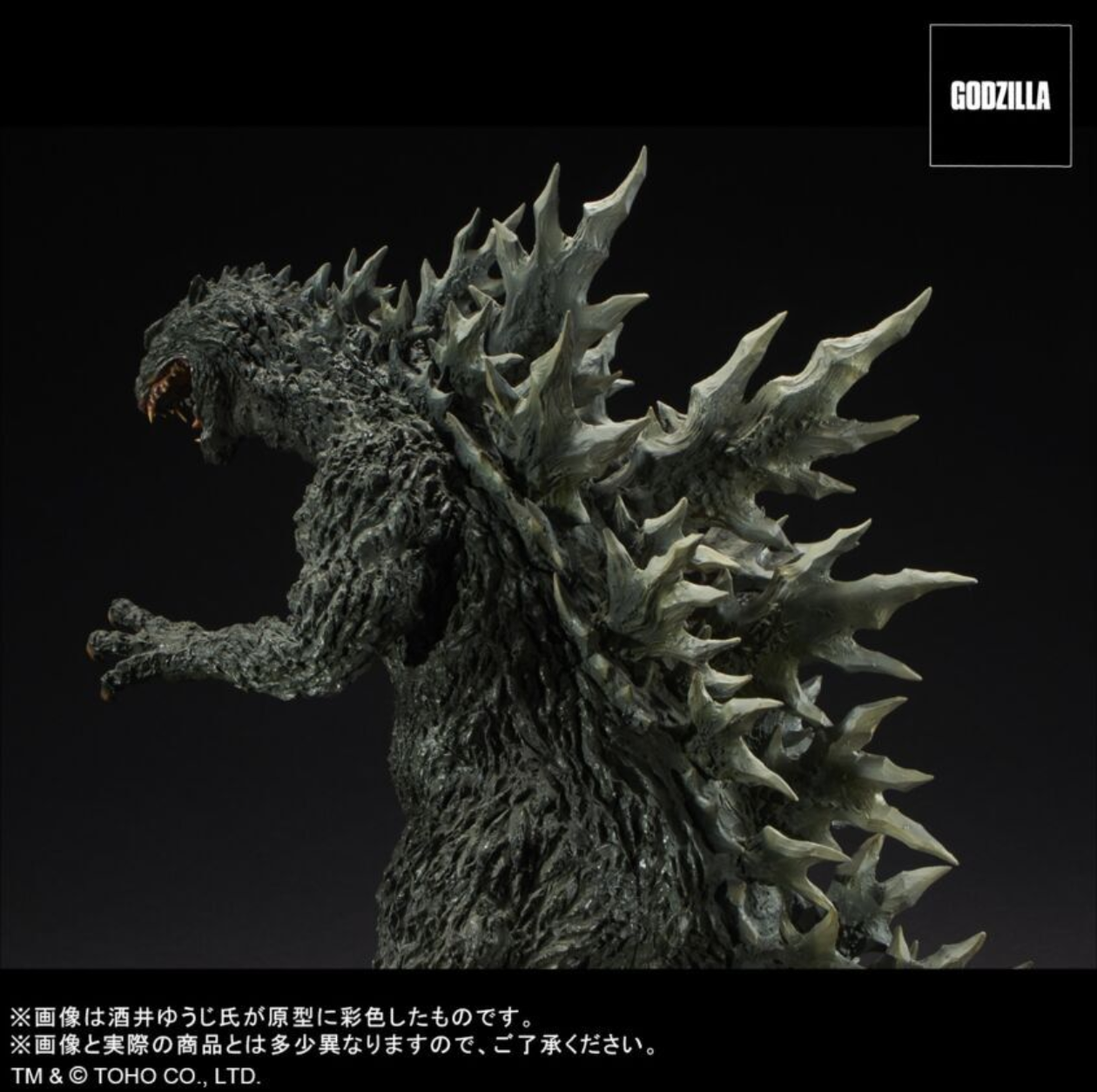 X-plus Real Master Collection Godzilla 2000 Millennium Sofvi ver. God-050