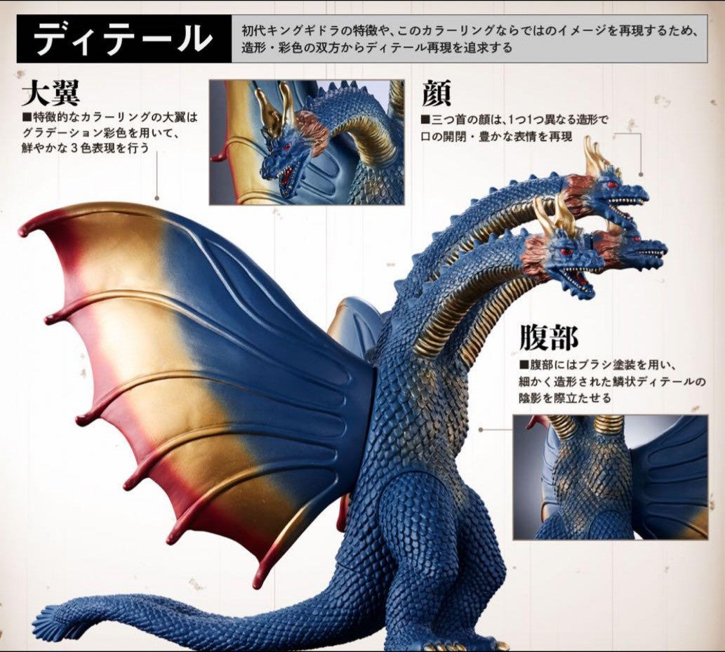 Lowest Price !2025 Bandai King Ghidorah 1964 Phantom Color
"Movie Monster Series"KNG-009