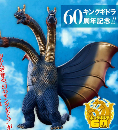 Lowest Price !2025 Bandai King Ghidorah 1964 Phantom Color
"Movie Monster Series"KNG-009
