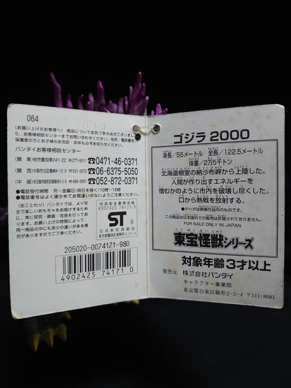Bandai Millennium Godzilla Purple Fin(1999) God-021