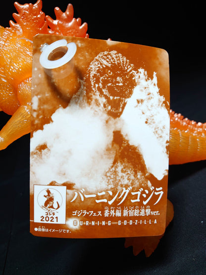 Bandai Burning Godzilla GoziFes (2021) God-043