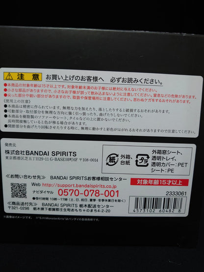 S.H.Monsterarts Godzilla (1954) Action Figure w.Box.Unopened!Brand New. God-067